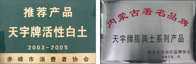 赤峰市消費者協(xié)會(huì )推薦產(chǎn)品、內蒙古著(zhù)名品牌