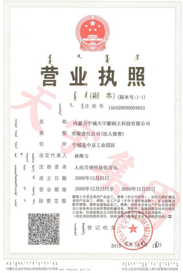 營(yíng)業(yè)執照