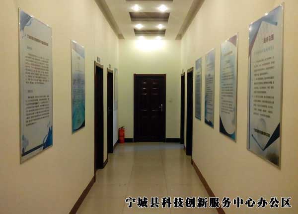 寧城縣科技創(chuàng  )新服務(wù)中心辦公室